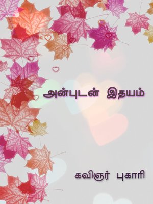 cover image of Anbudan idhayam (அன்புடன் இதயம்)